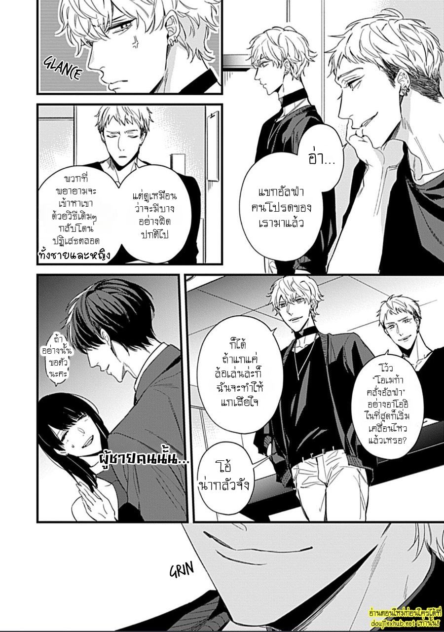 Drastic Omega EP 1